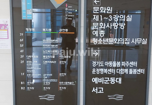 20240627 운정행복센터047