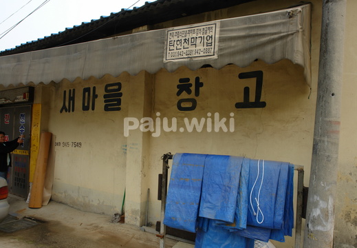 당하동