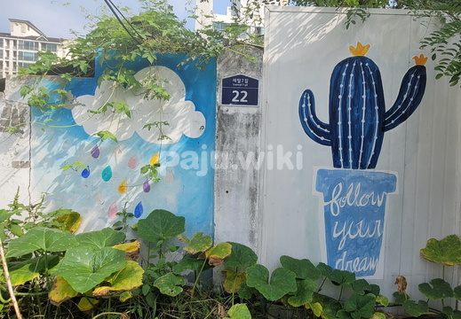 pajuwiki금촌새말 20210912 0003