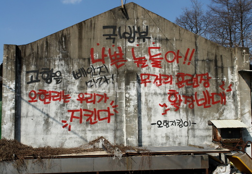 오현리훈련장