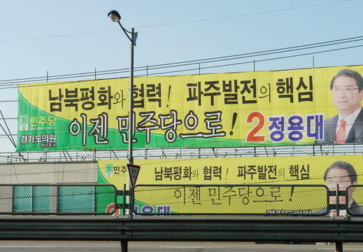 과거선거운동