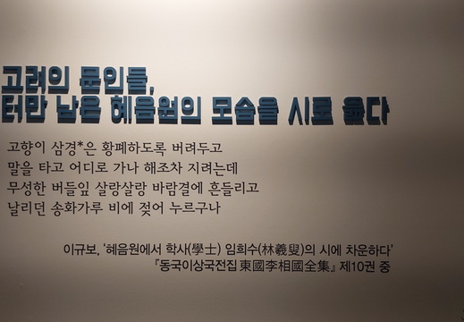 20250430혜음원지 11