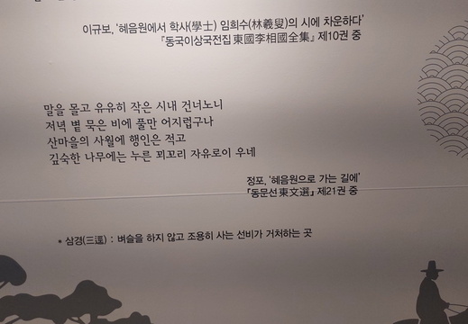 20250430혜음원지 12
