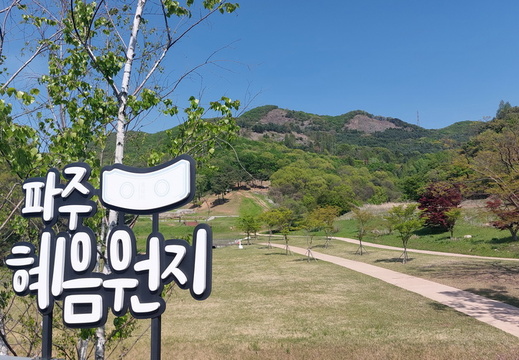 20250430혜음원지 16