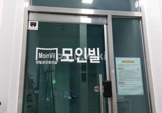 모인빌