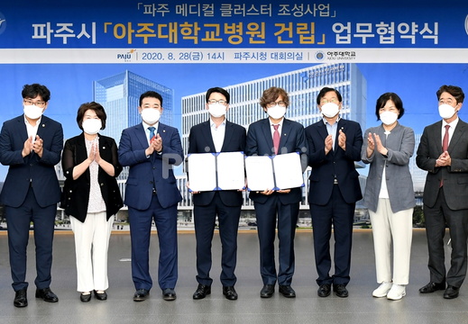 pw아주대학교병원 협약식7 012 0015