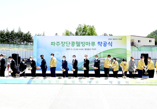 웰빙마루