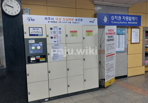20240614 금촌역023