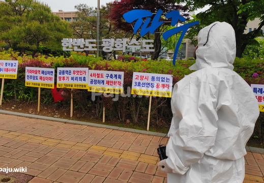 410430가좌데모1 1 