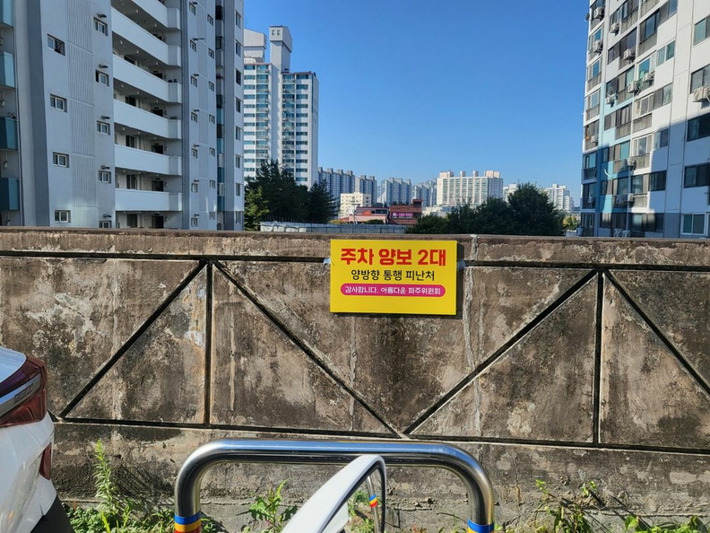 pw주차양보2대.jpg