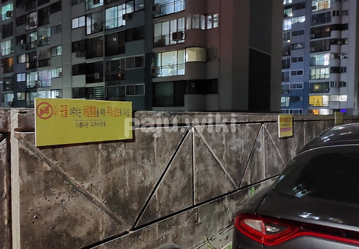 pw차량통행양보주차