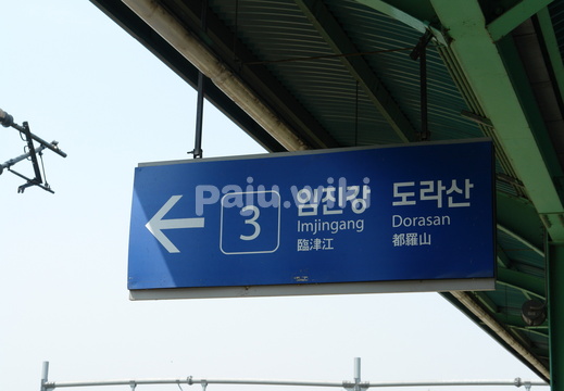 pajuwiki-soni0214