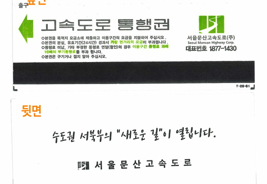 1117통행권샘플11