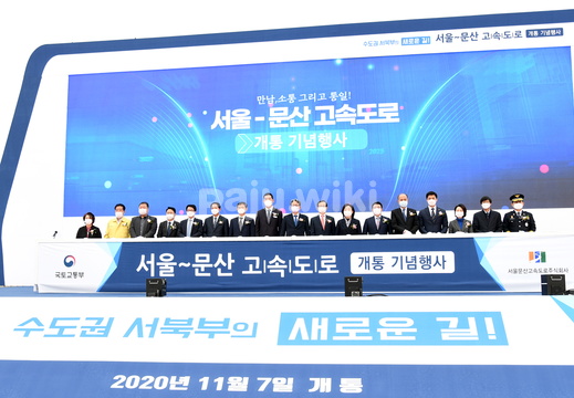 2020-11-06-서울 문산고속도로 개통식 12