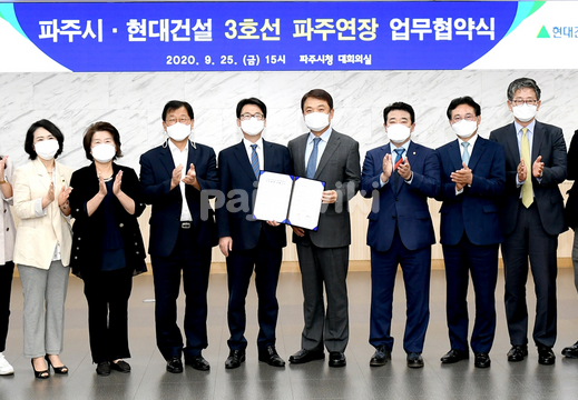 3호선연장협약식0925