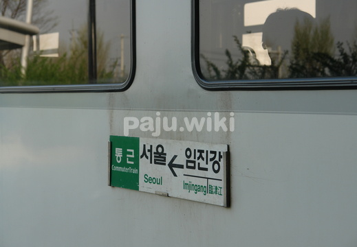 pajuwiki-soni0224