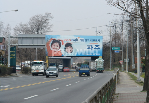 통일로