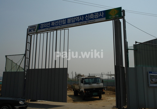 파주도로교통