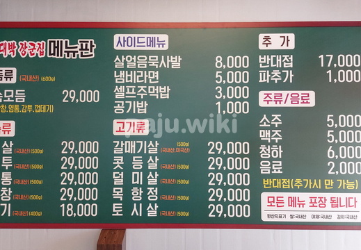 20240223 돈대박장군집002