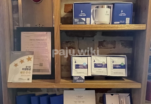 커피의 시작, 드발롱