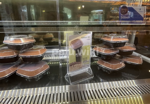 커피의 시작, 드발롱