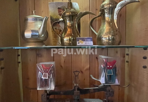 커피의 시작, 드발롱