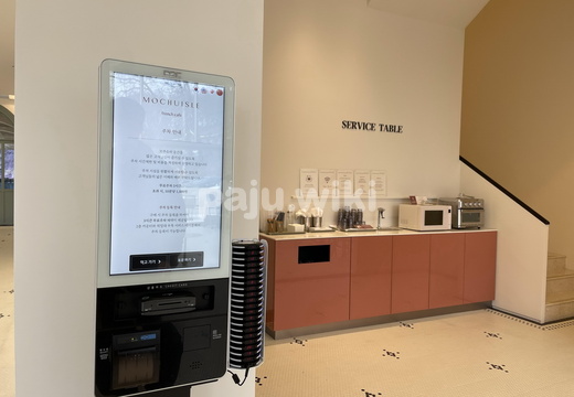 공릉관광지의 모쿠슈라