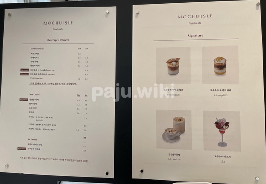 공릉관광지의 모쿠슈라