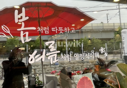 이름이 궁금한 태리영 카페