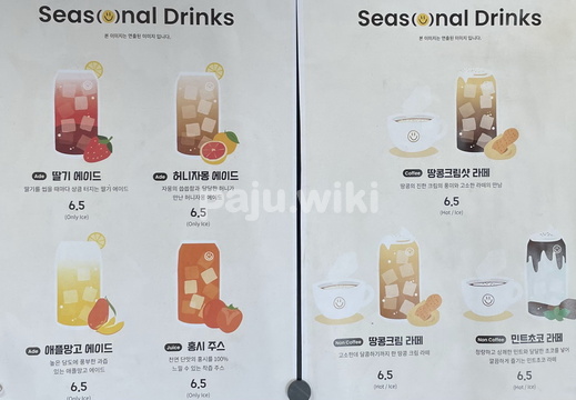 빵의 진실 폴콘