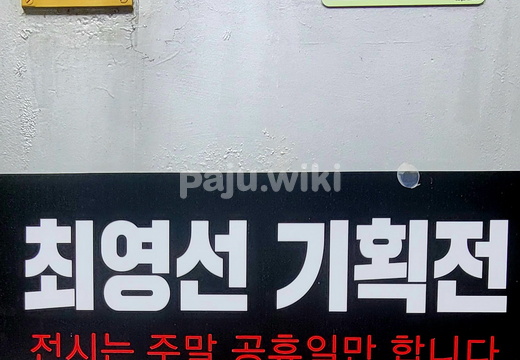 헤이리마을