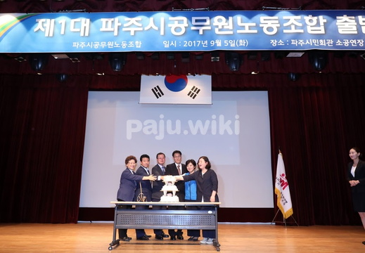 노동조합