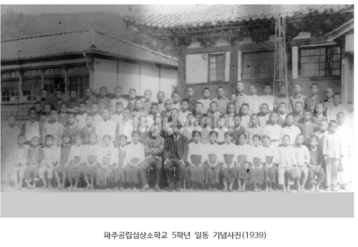 1939년파주공립심상소학교5학년전체기념사진