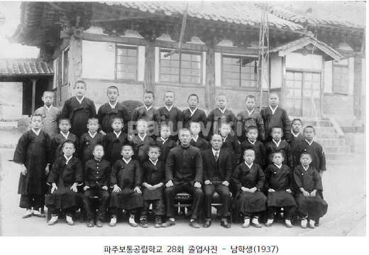 파주보통공립학교졸업식1937년