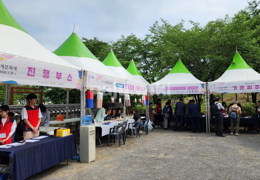 우계문화제3회