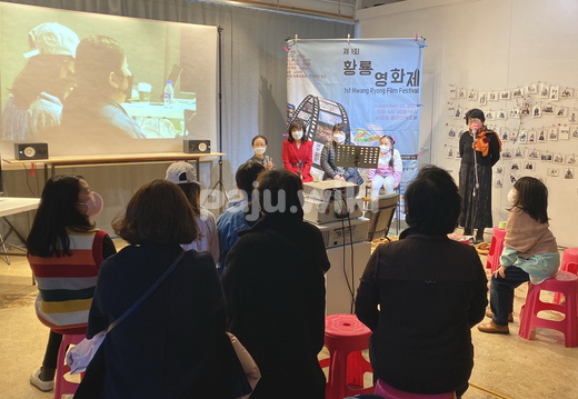 pw황룡영화제20211112-0004